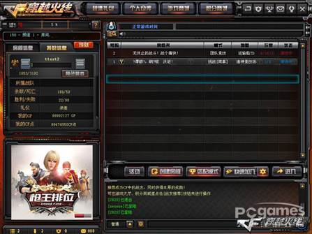 CF2.0今日上線 間諜模式、槍王系統(tǒng)、命運(yùn)角色震
